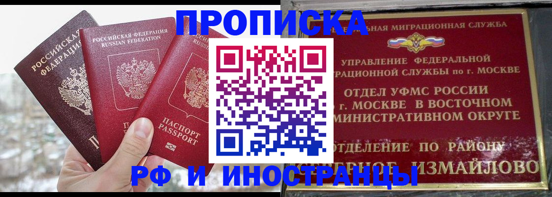 прописка для школы в Калининске