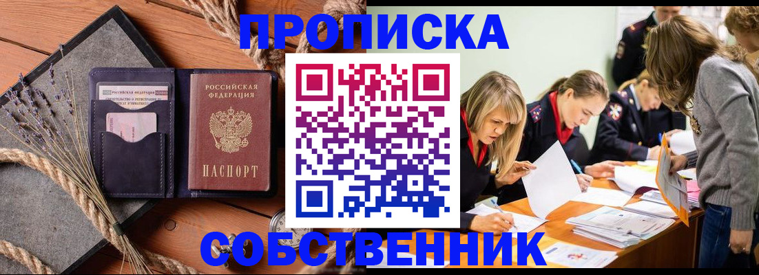 прописка гарантия в Калининске